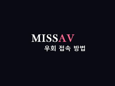 missav live|MISSAV접속 .